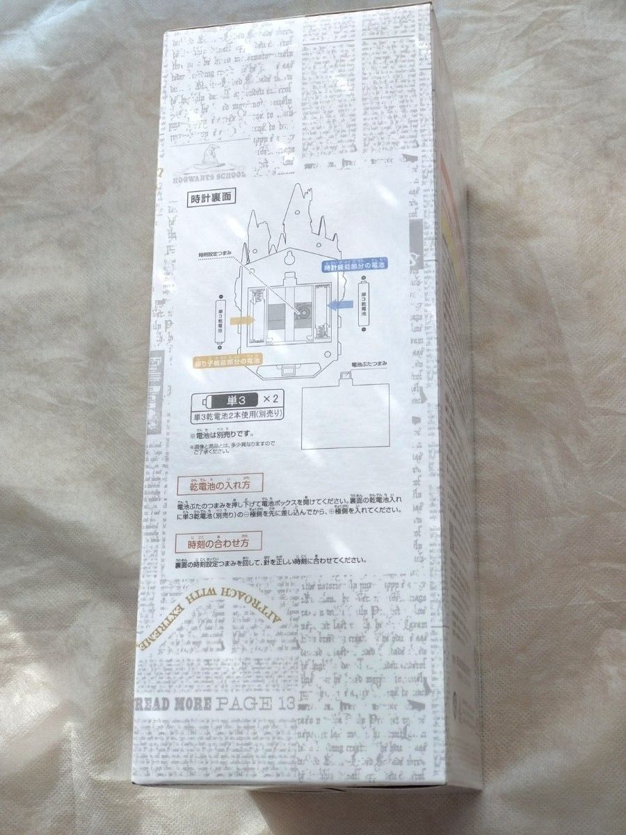 ハリーポッター 一番くじ ホグワーツペンデュラムクロック ハリーポッター 一番くじ ホグワーツペンデュラムクロック