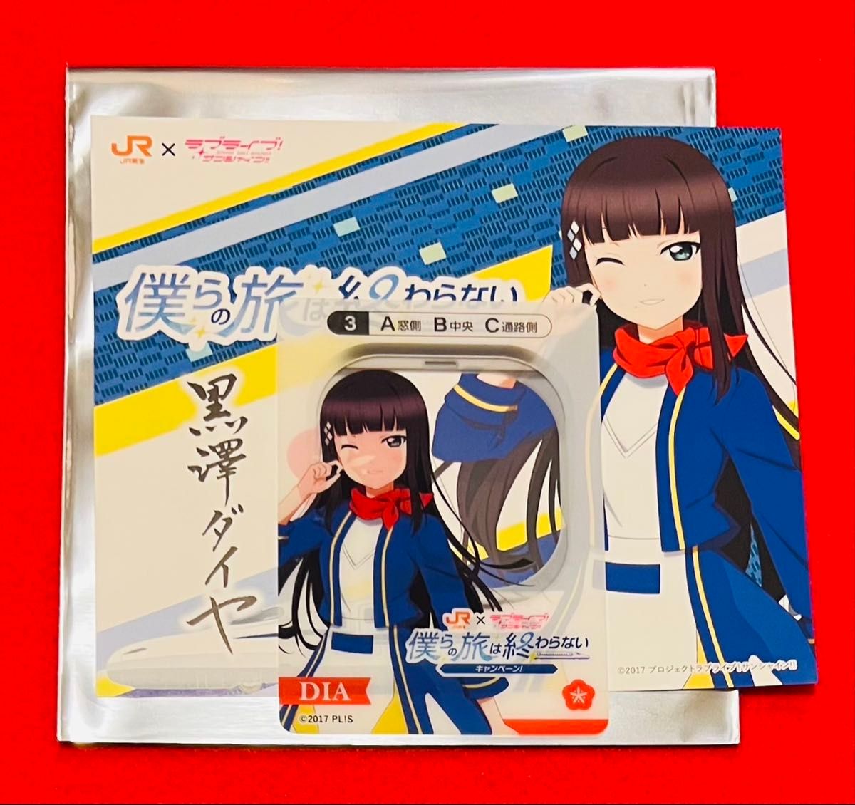 JR東海推し旅 ラブライブサンシャイン CDジャケット JR東海 ラブ JR東海推し旅 ラブライブサンシャイン CDジャケット JR東海 ラブ