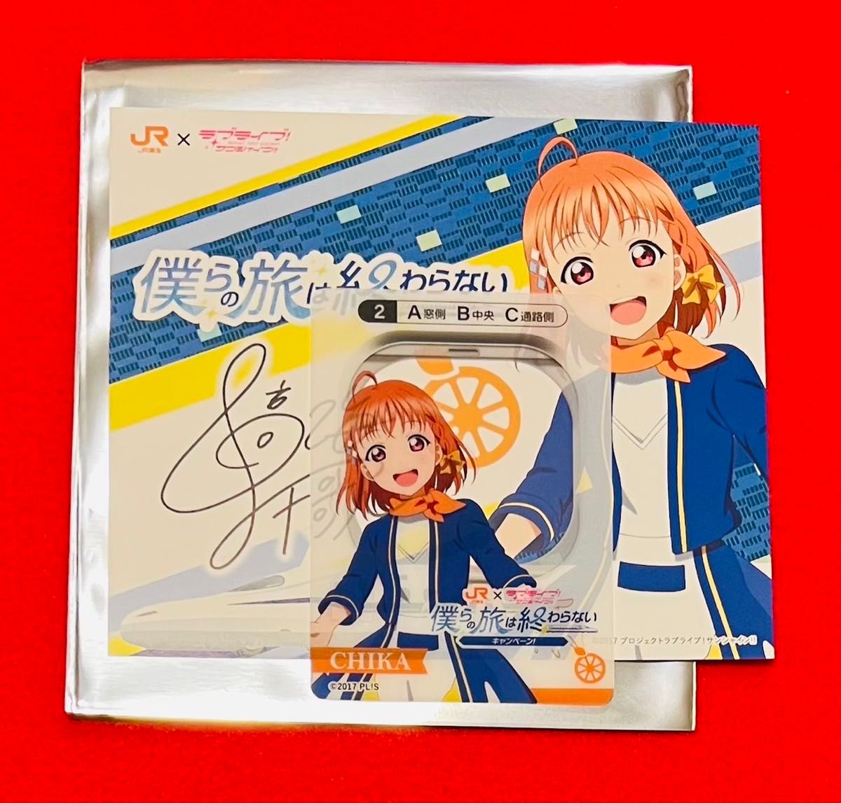 JR東海推し旅 ラブライブサンシャイン CDジャケット JR東海 ラブ JR東海推し旅 ラブライブサンシャイン CDジャケット JR東海 ラブ