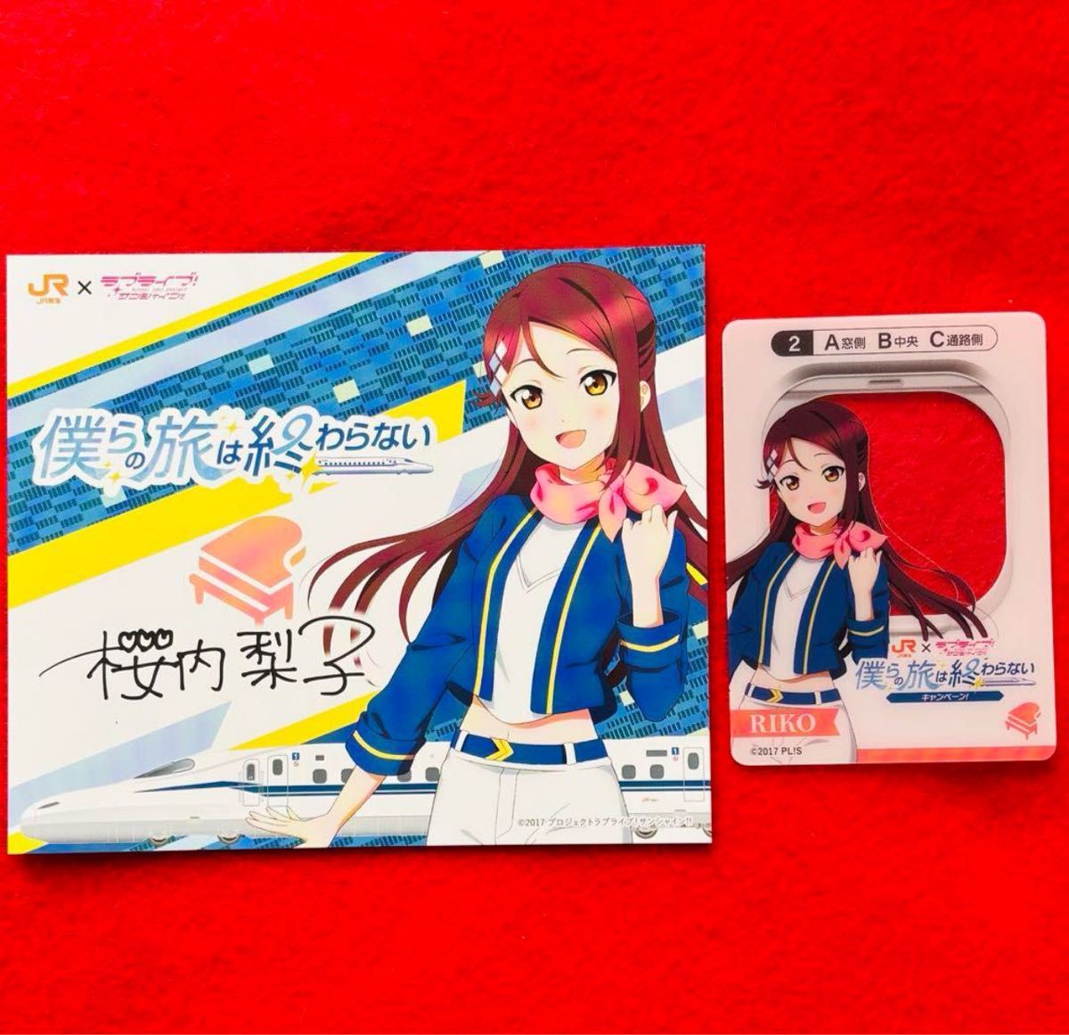 JR東海推し旅 ラブライブサンシャイン CDジャケット JR東海 ラブ JR東海推し旅 ラブライブサンシャイン CDジャケット JR東海 ラブ