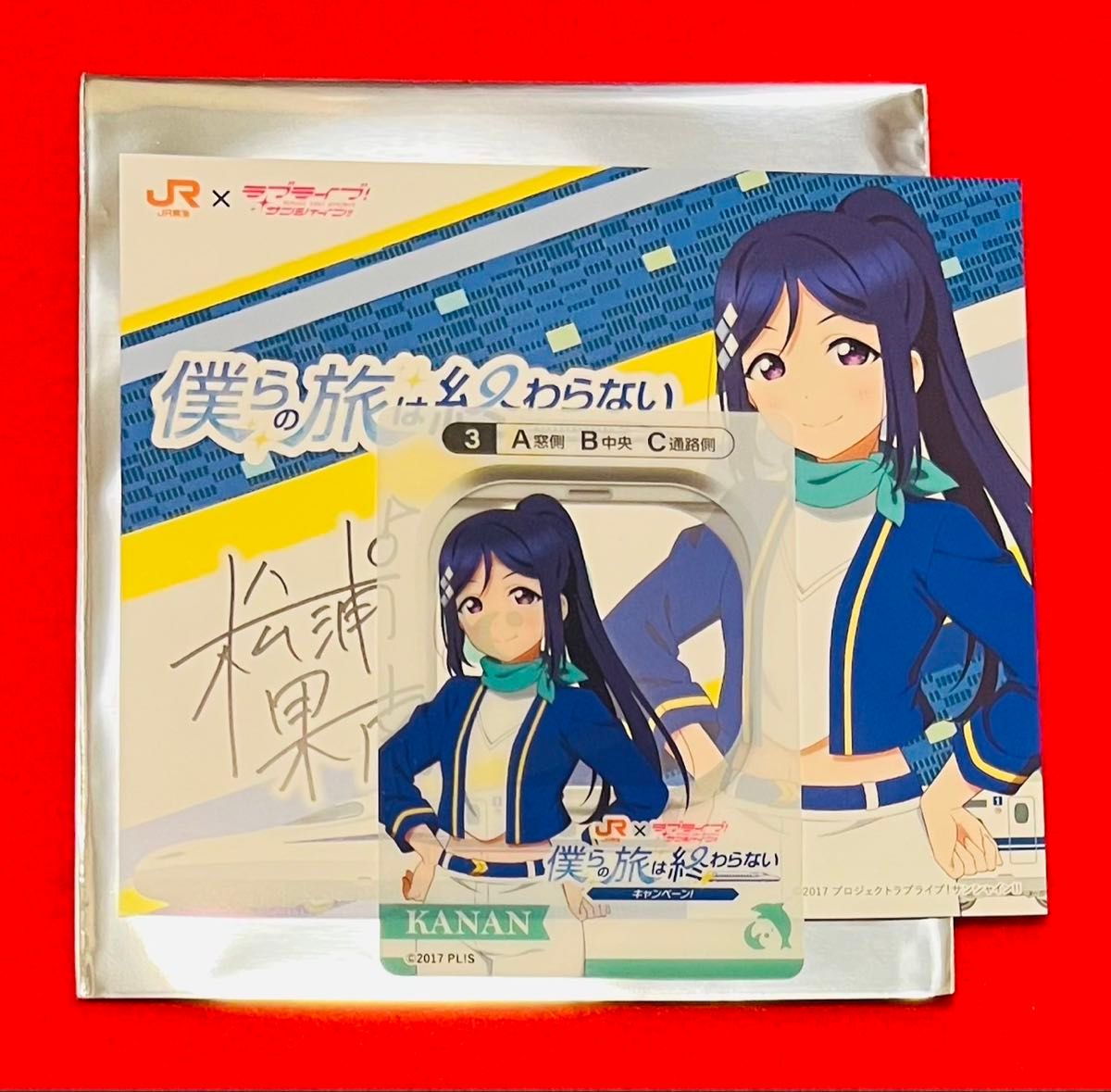 JR東海推し旅 ラブライブサンシャイン CDジャケット JR東海 ラブ JR東海推し旅 ラブライブサンシャイン CDジャケット JR東海 ラブ