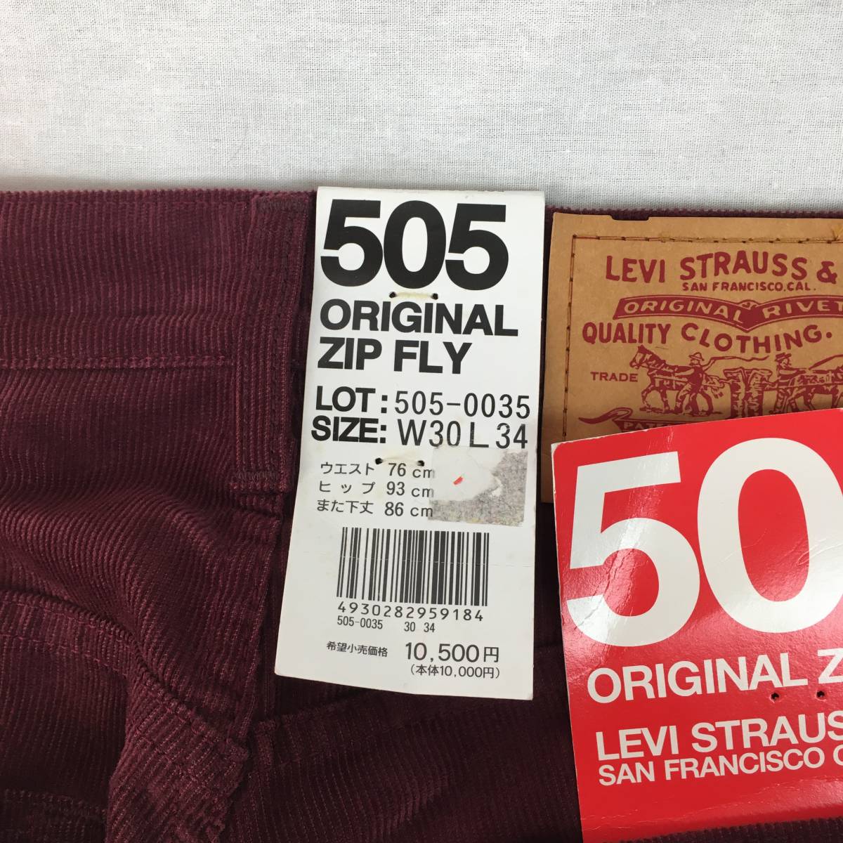 【新品】Levi's リーバイス 505 00505-0035 07年製 コーデュロイ W30 L34 ワインレッド パンツ 紙パッチ_画像8