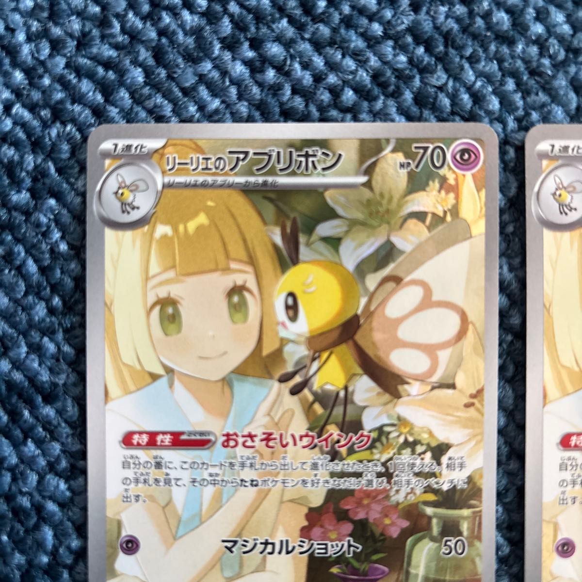 リーリエのアブリボン AR 2枚セット バトルパートナーズ リーリエのアブリボン AR 2枚セット バトルパートナーズ
