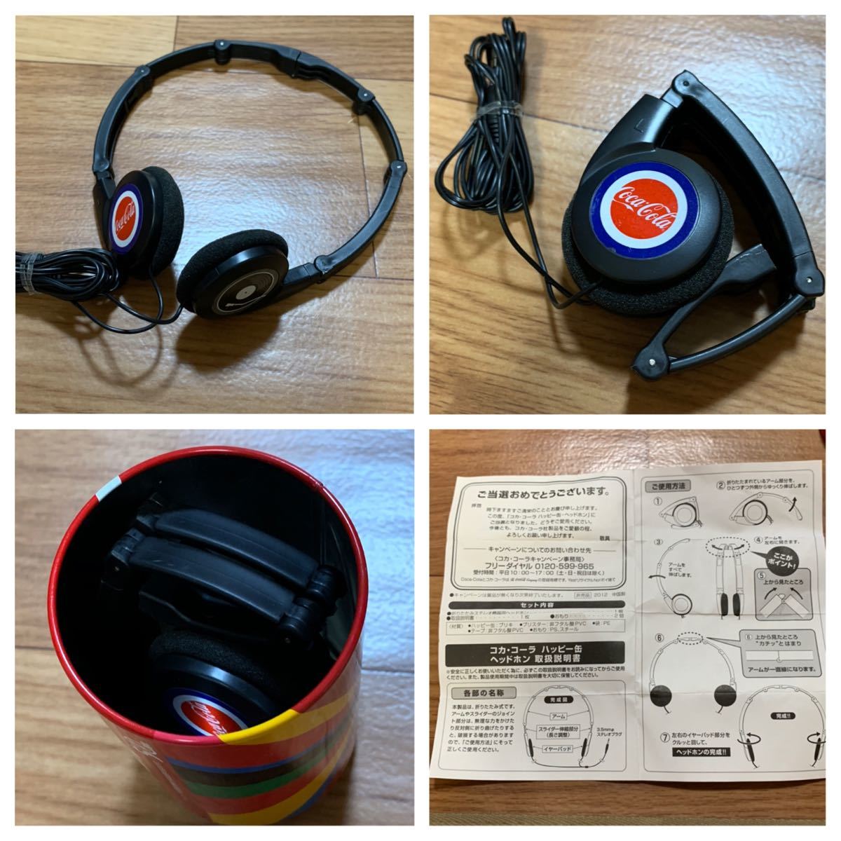 コカコーラ・ハッピー缶ヘッドフォン 【非売品】|Yahoo!フリマ コカコーラ・ハッピー缶ヘッドフォン 【非売品】|Yahoo!フリマ