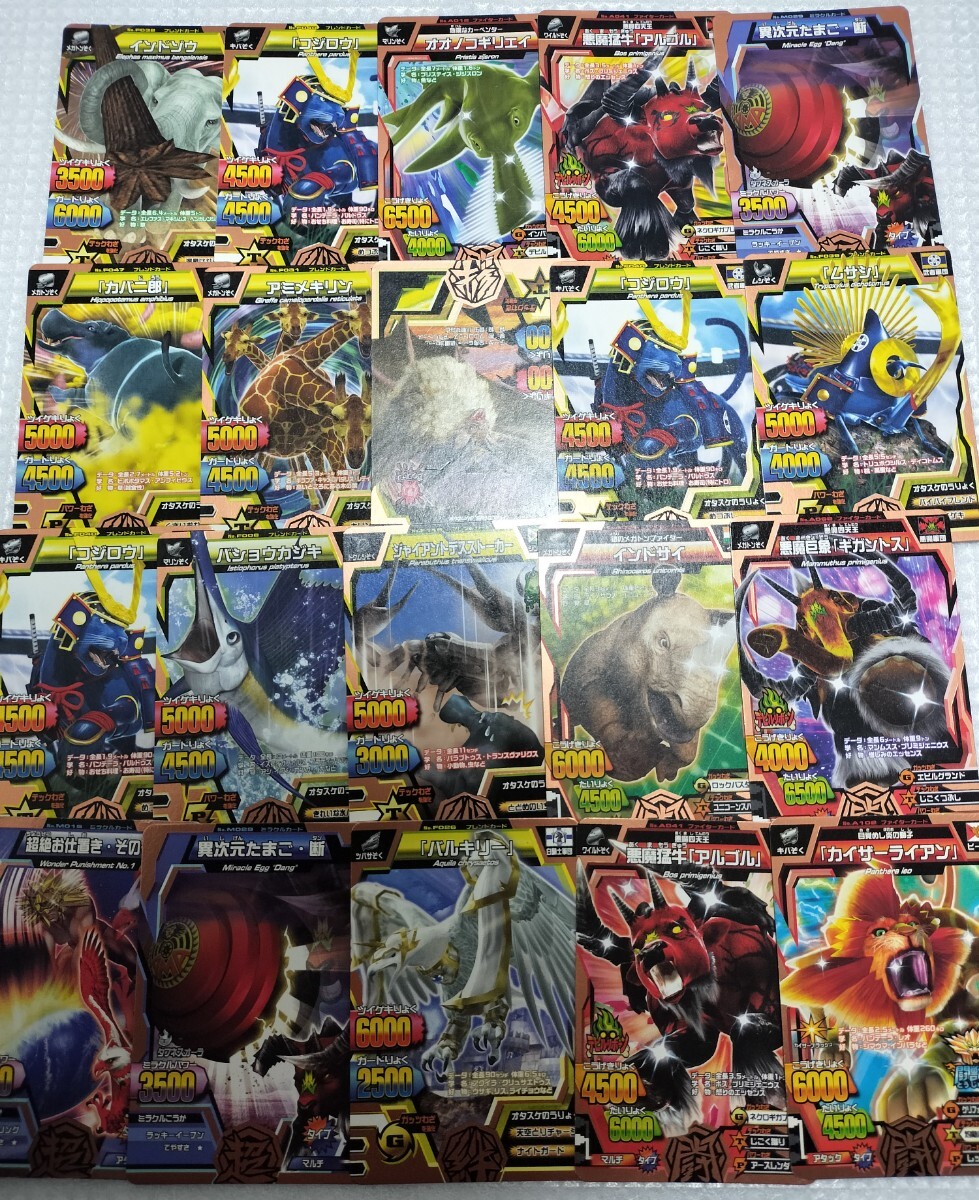 Yahoo!オークション - 【1円スタート】アニマルカイザー