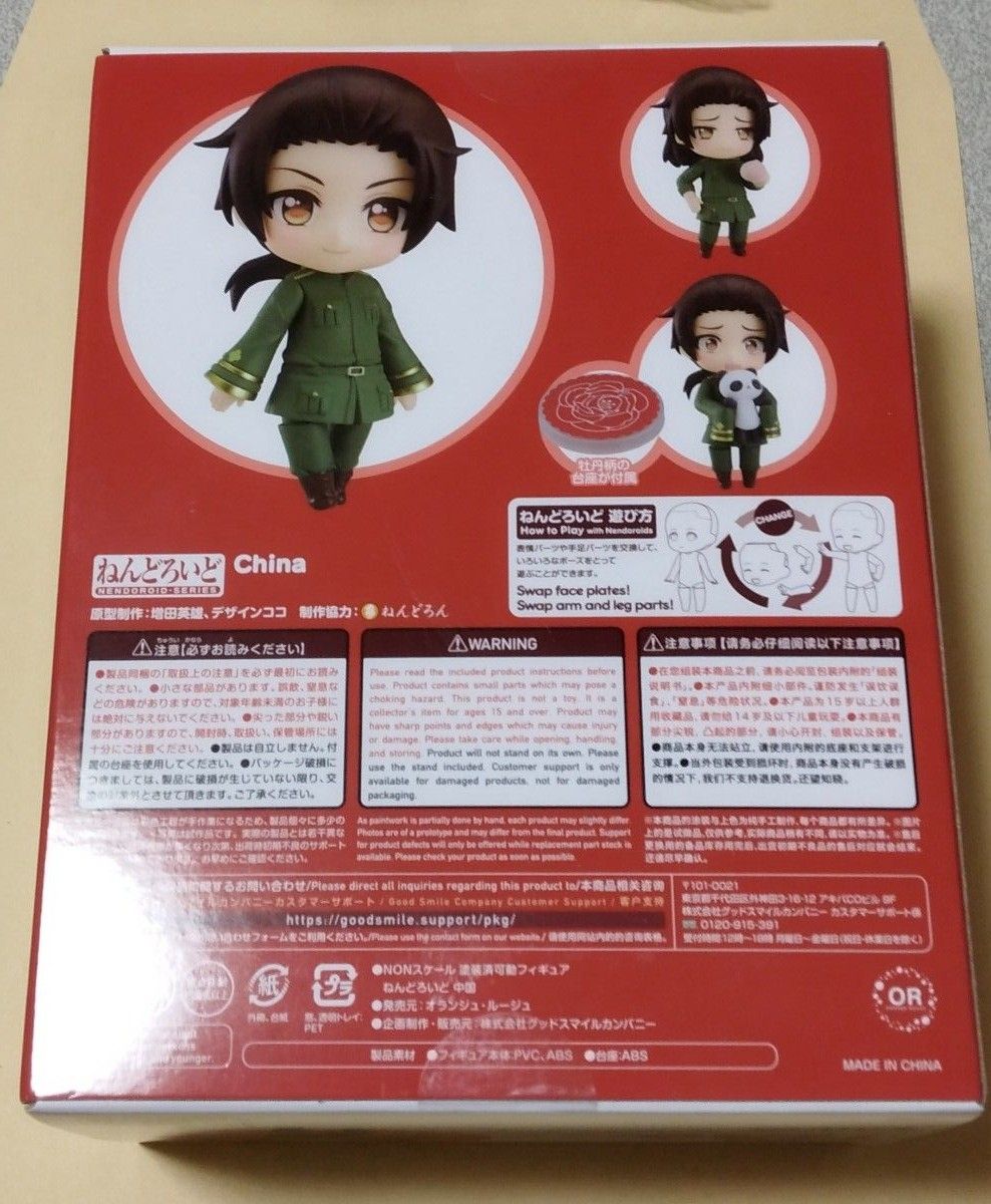 ヘタリア ねんどろいど【中国】新品未開封 正規品 ヘタリア ねんどろいど【中国】新品未開封 正規品