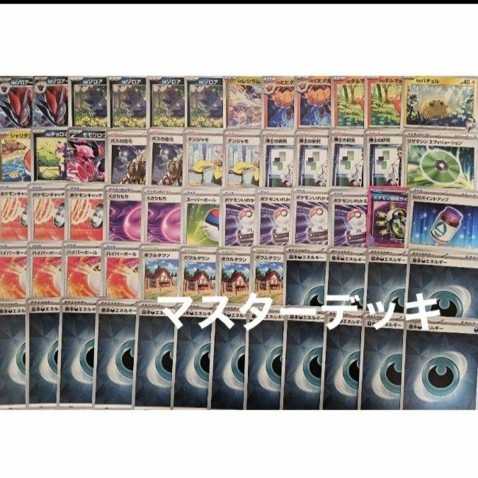 Nのゾロアークexデッキ 構築済みデッキ デッキ ポケモンカード Nのゾロアークexデッキ 構築済みデッキ デッキ ポケモンカード