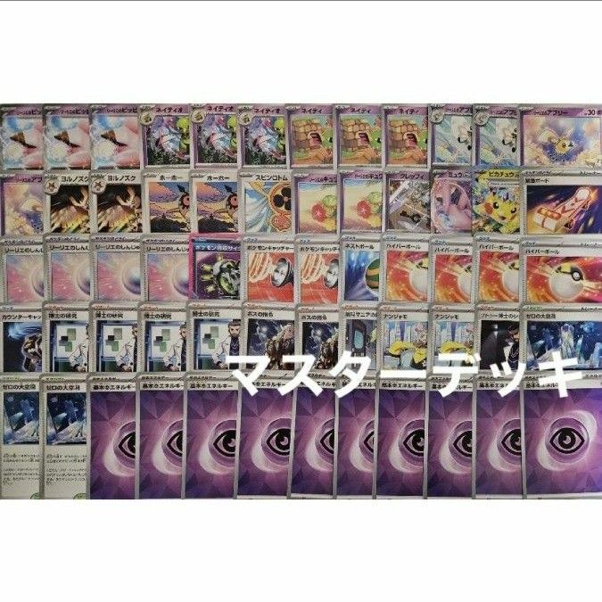 リーリエのピッピexデッキ 構築済みデッキ ポケモンカード リーリエのピッピexデッキ 構築済みデッキ ポケモンカード