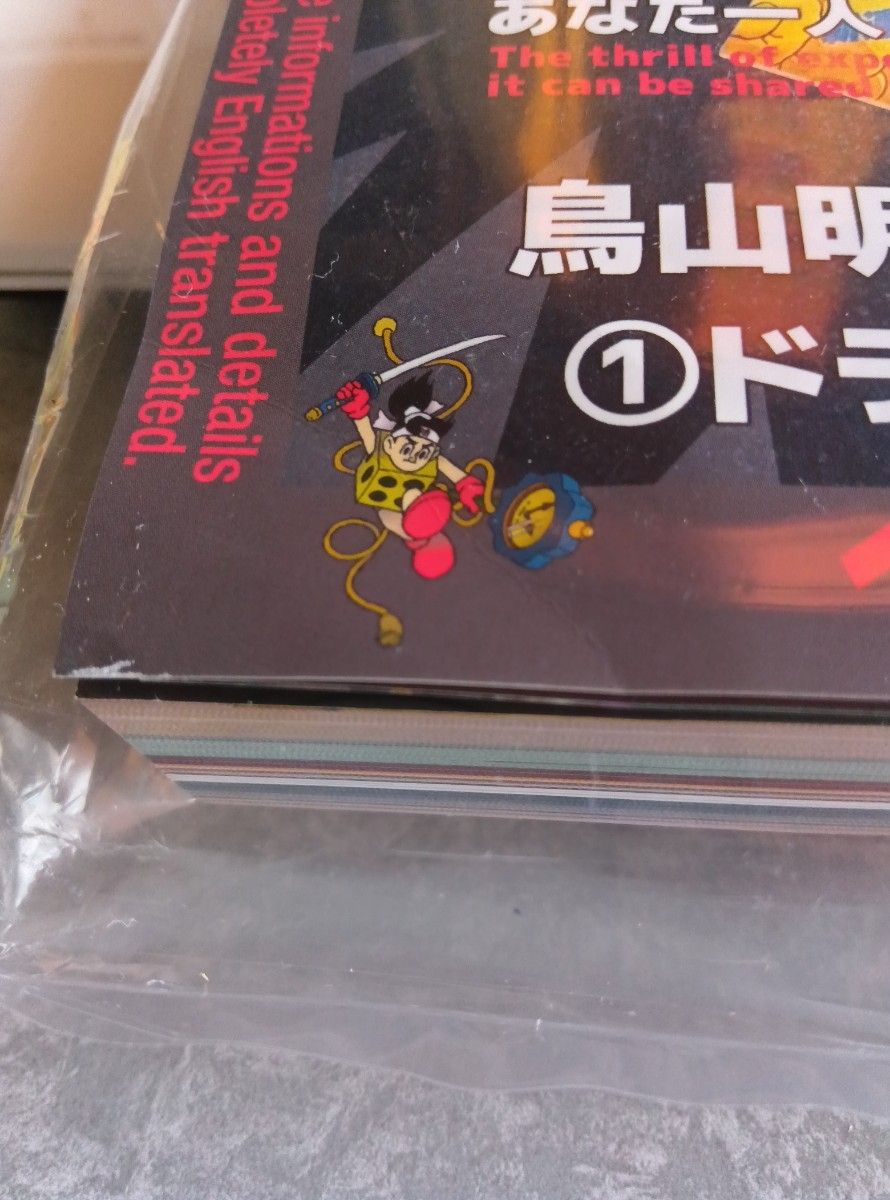 まんだらけzenbu126 ドラゴンボール 鳥山明 雑誌 ジャンプ まんだらけzenbu126 ドラゴンボール 鳥山明 雑誌 ジャンプ