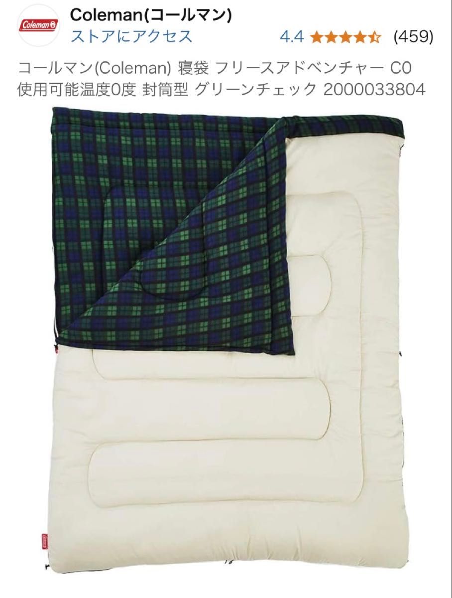コールマン(Coleman) 寝袋 フリースアドベンチャー C0 使用可能 コールマン(Coleman) 寝袋 フリースアドベンチャー C0 使用可能