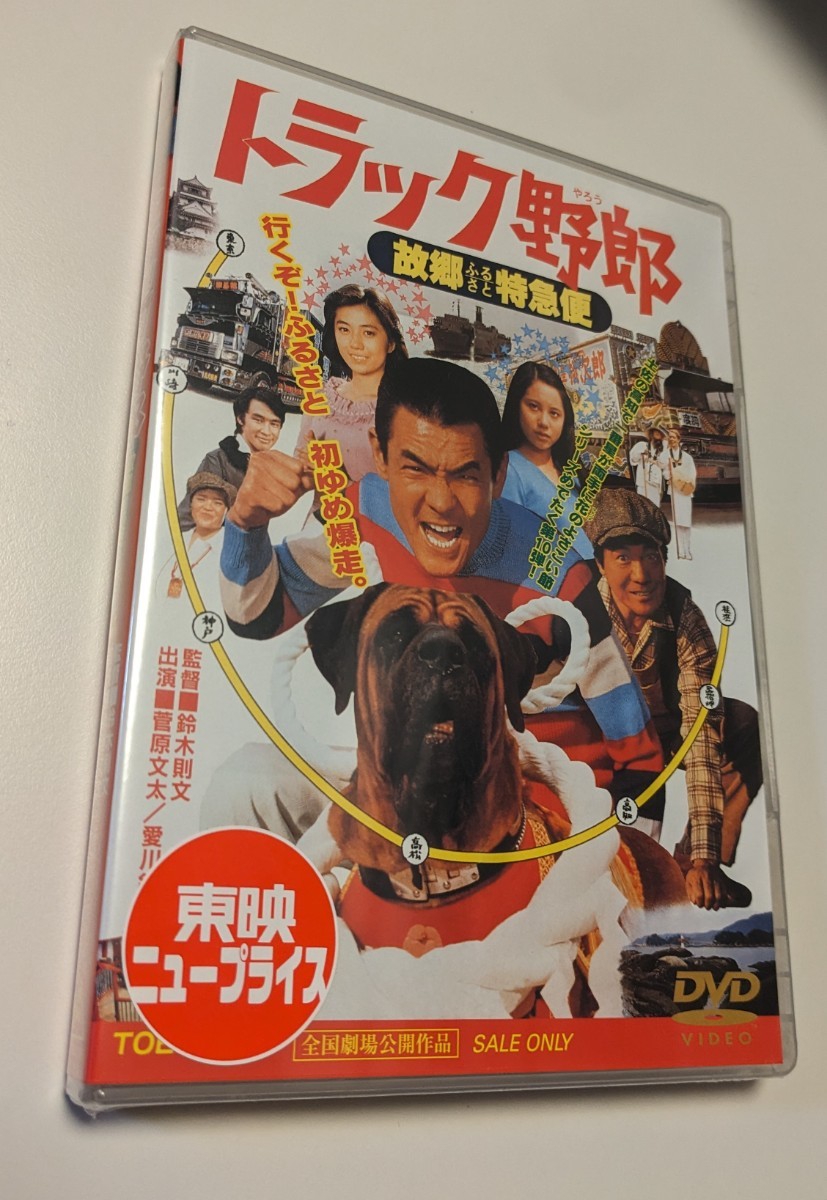M 匿名配送 DVD トラック野郎 故郷特急便 東映ビデオ 菅原文太 愛川欽也 鈴木則文 4988101174348 M 匿名配送 DVD トラック野郎 故郷特急便 東映ビデオ 菅原文太 愛川欽也 鈴木則文 4988101174348