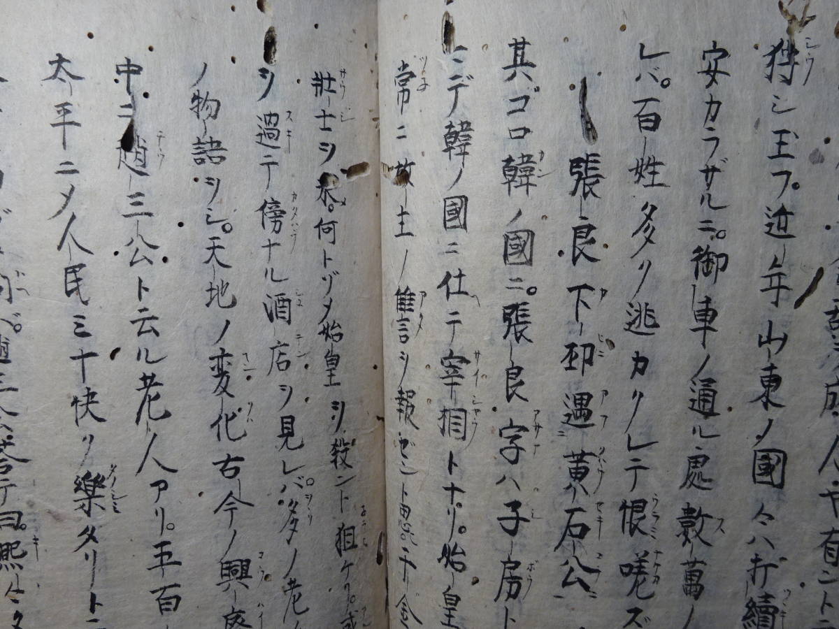 （５）江戸時代に写された中国古代(戦国時代？）の戦闘の歴史書です。「通俗漢楚軍談」（巻一）です。虫損いっぱいです。_画像7