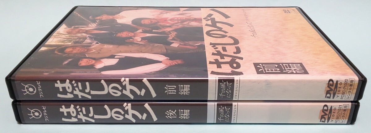 はだしのゲン 千の風になって ドラマ スペシャル レンタル版 DVD はだしのゲン 千の風になって ドラマ スペシャル レンタル版 DVD