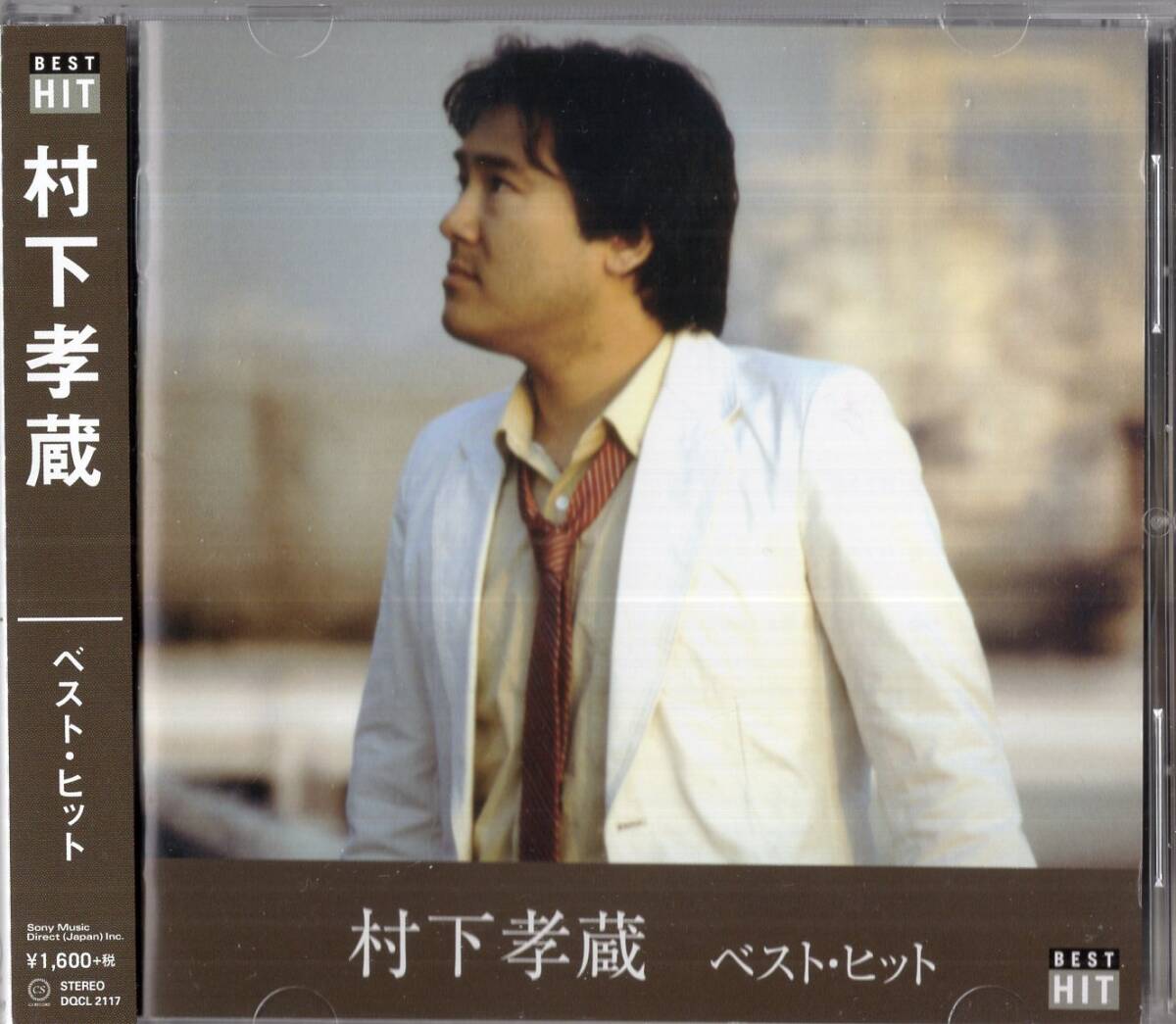 【即】村下孝蔵 / ベスト・ヒット・全14曲・初恋/ゆうこ/踊り子・・CD/帯付