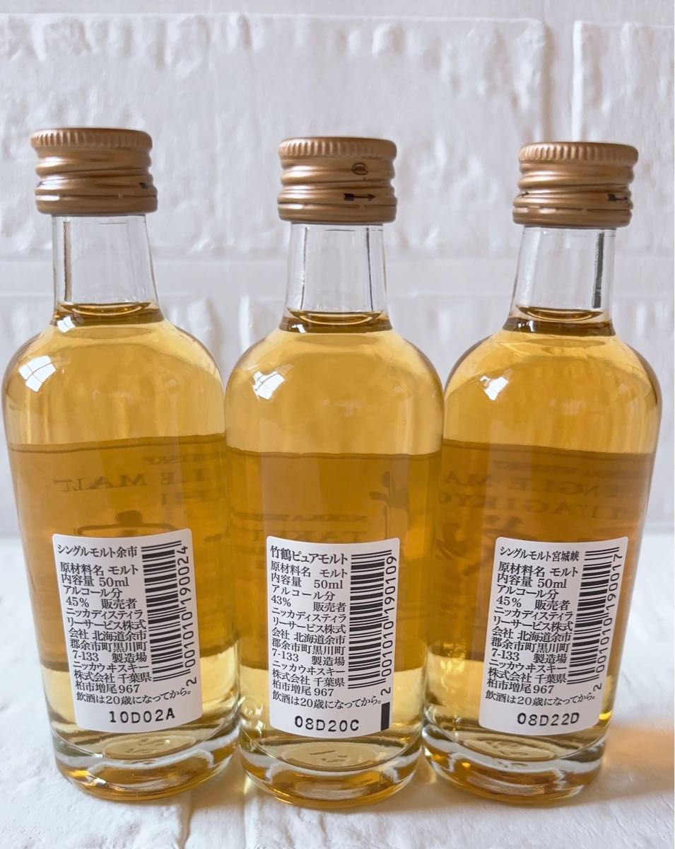 ニッカウイスキー 竹鶴 宮城峡 余市 50ml ミニボトル 3本セット ニッカウイスキー 竹鶴 宮城峡 余市 50ml ミニボトル 3本セット