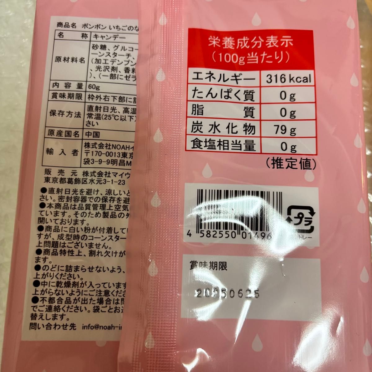 大人気商品 ボンボン 4種 セット マスカットのなみだ ぶどうの 大人気商品 ボンボン 4種 セット マスカットのなみだ ぶどうの