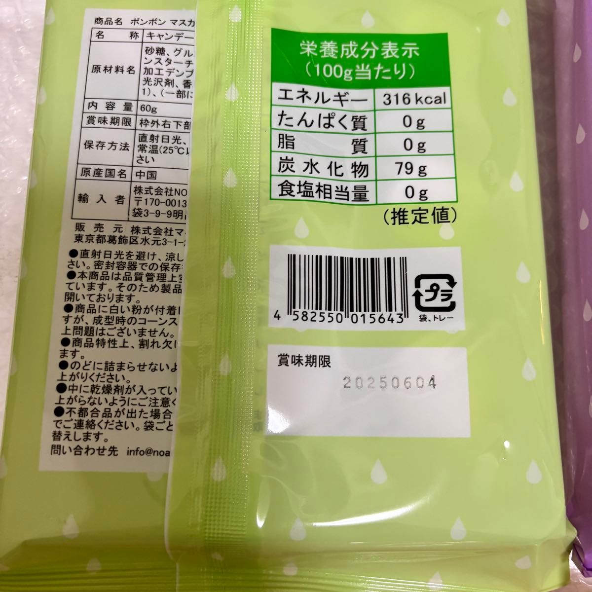 大人気商品 ボンボン 4種 セット マスカットのなみだ ぶどうの 大人気商品 ボンボン 4種 セット マスカットのなみだ ぶどうの