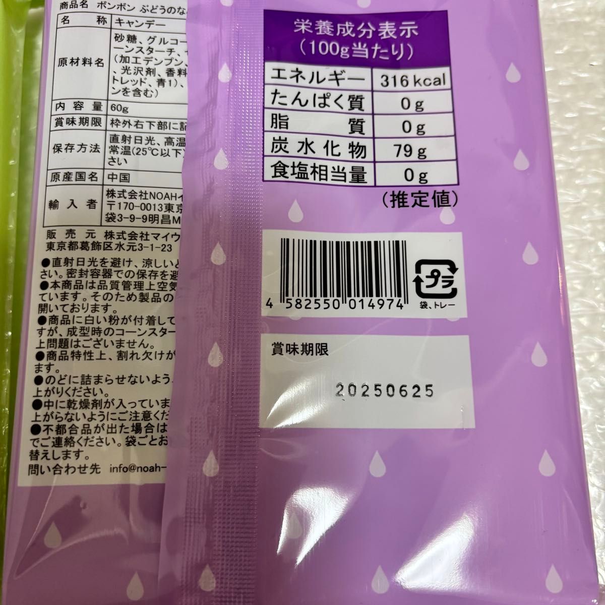 大人気商品 ボンボン 4種 セット マスカットのなみだ ぶどうの 大人気商品 ボンボン 4種 セット マスカットのなみだ ぶどうの