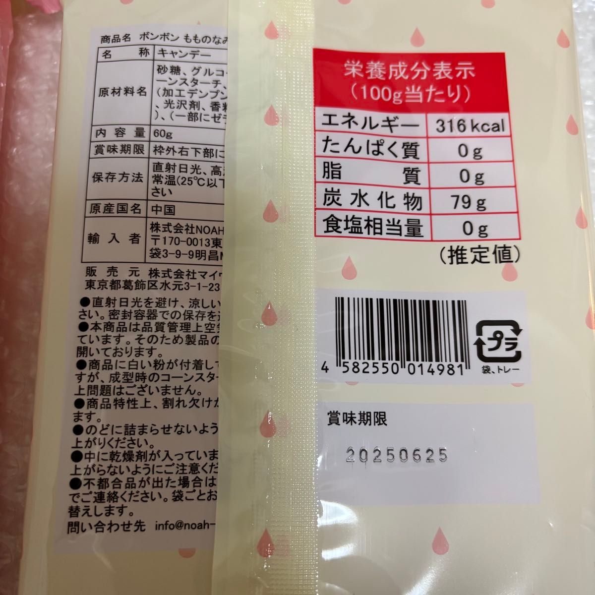 大人気商品 ボンボン 4種 セット マスカットのなみだ ぶどうの 大人気商品 ボンボン 4種 セット マスカットのなみだ ぶどうの