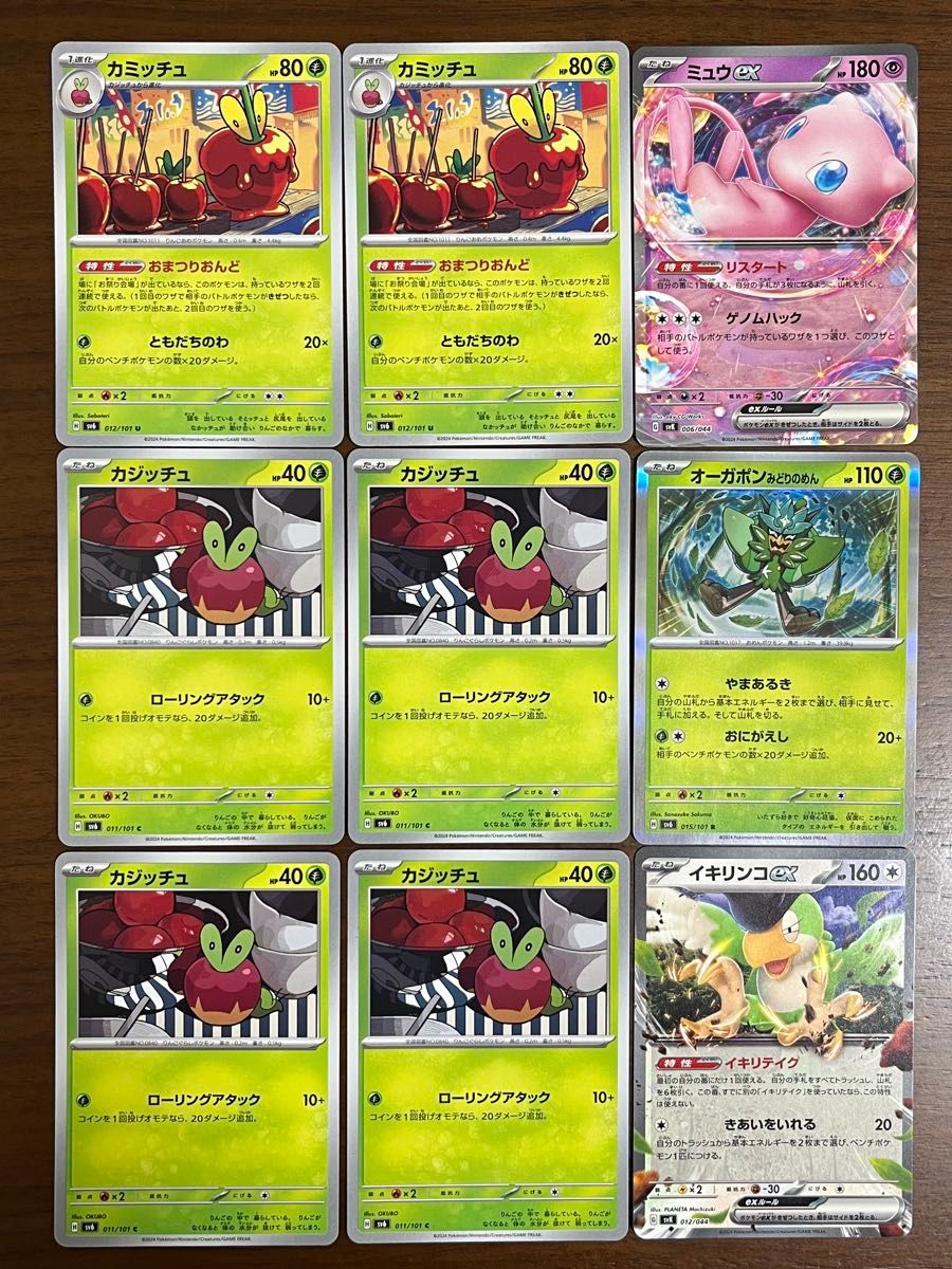 構築済みデッキ オーガポン みどりのめんex カミツオロチex 構築済みデッキ オーガポン みどりのめんex カミツオロチex
