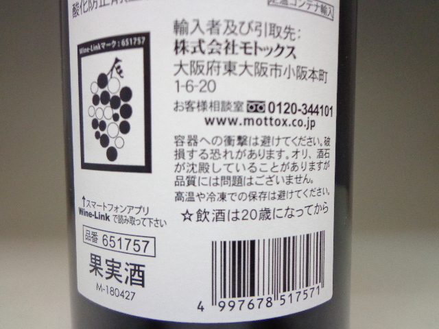 ♪★フランス☆ワイン★シャトー ・ラモット ・カステラ 750ml★ ２０１６★♪_画像10