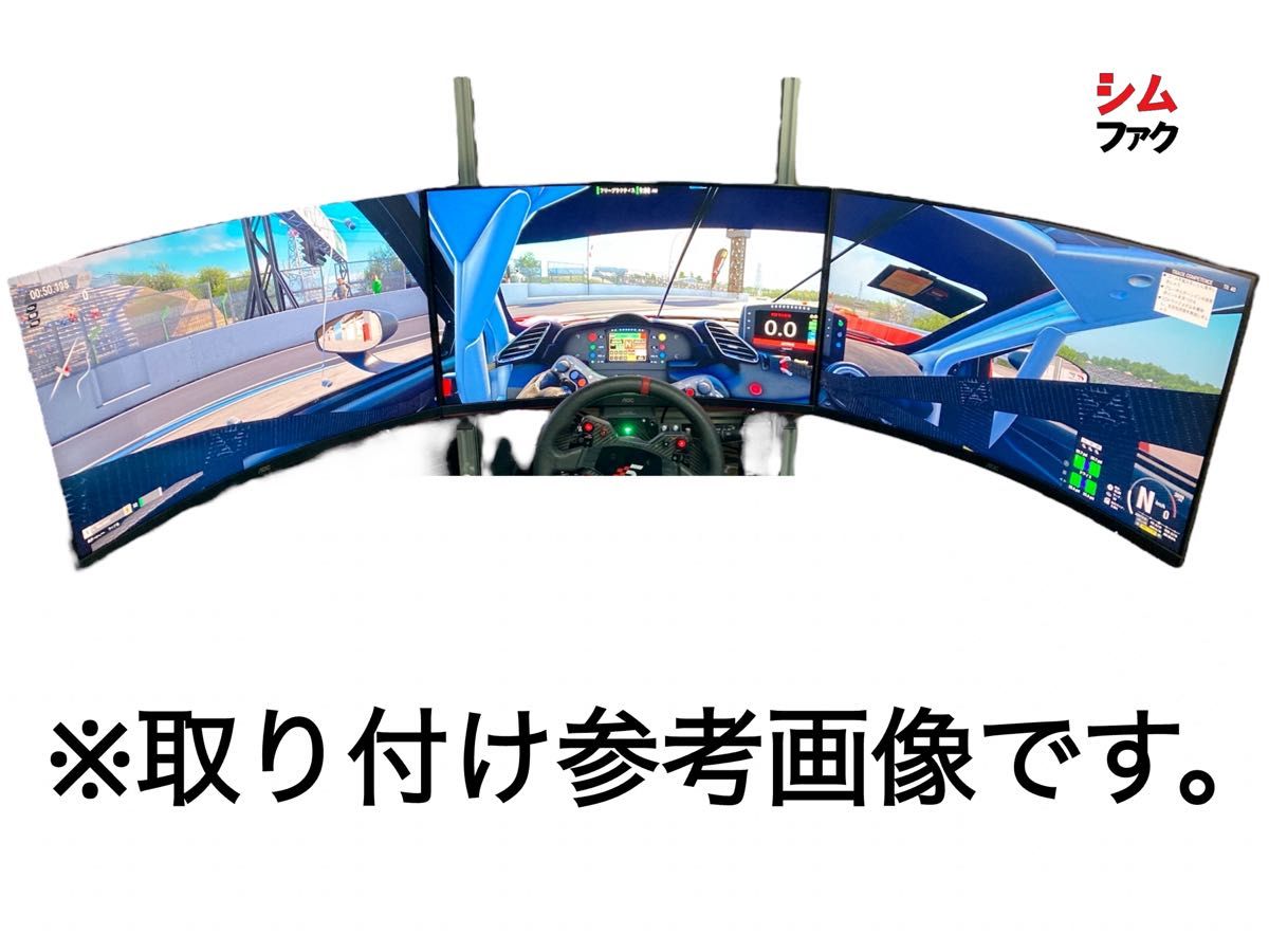アルミフレーム トリプルモニター 用 モニター マウント 3個set アルミフレーム トリプルモニター 用 モニター マウント 3個set