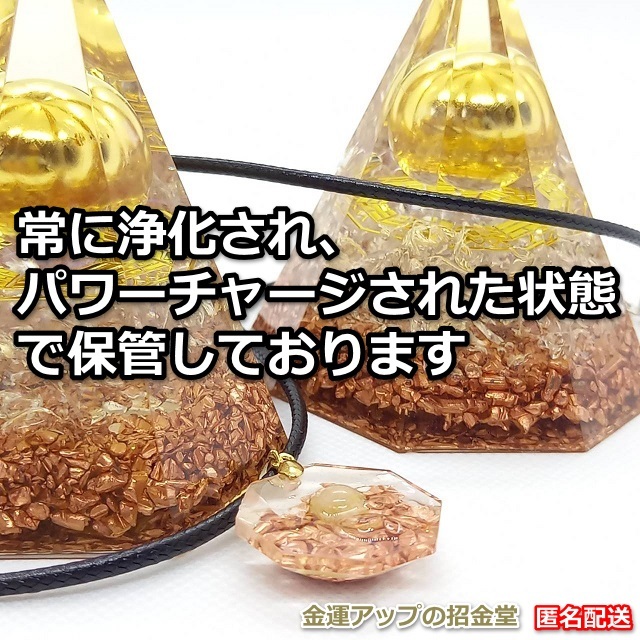 超強力】ギャンブル運60倍 進化形オルゴナイト八角形ネックレス 超強力】ギャンブル運60倍 進化形オルゴナイト八角形ネックレス