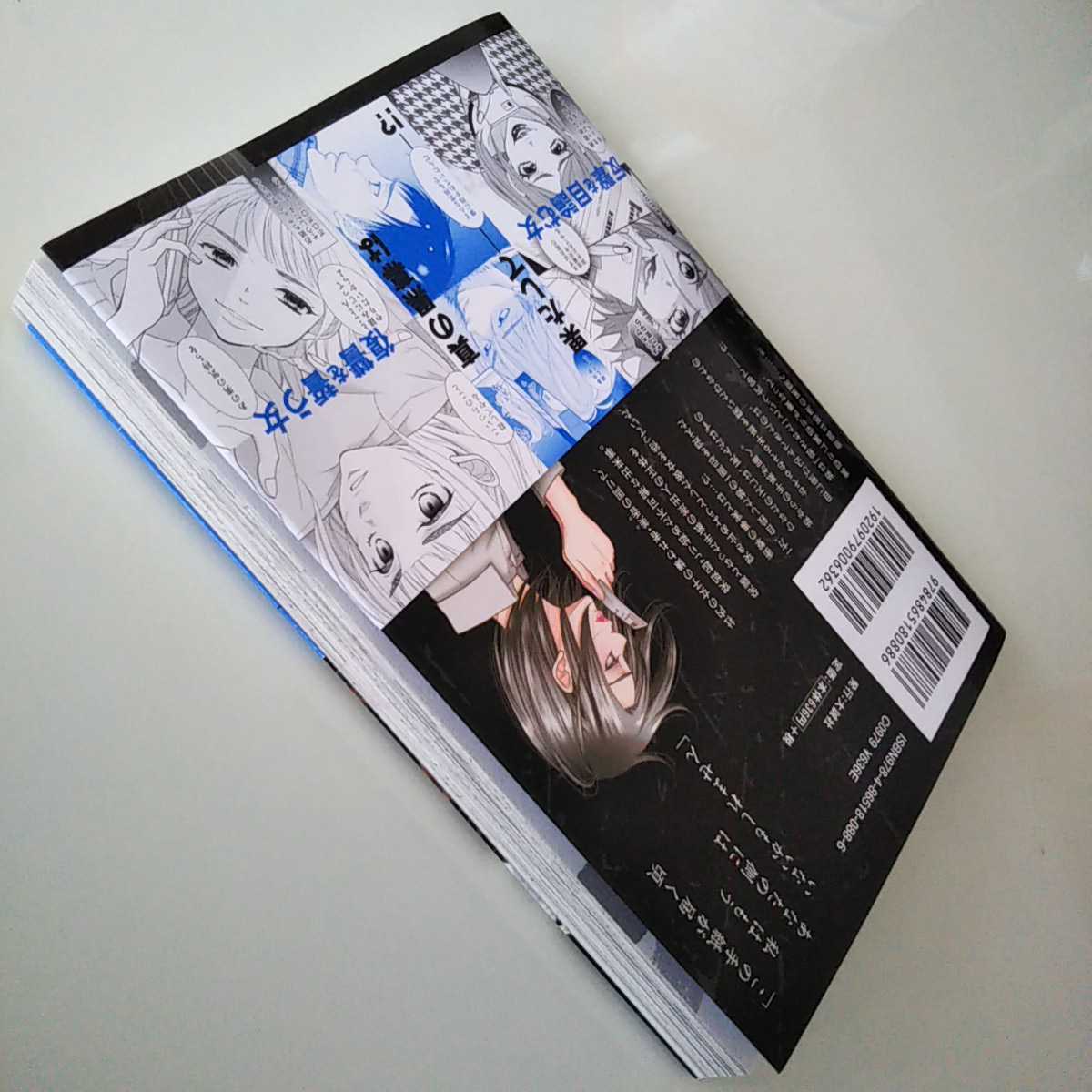 ヤフオク Risky 復讐は罪の味 2巻 一読のみ美品 たちば ヤフオク Risky 復讐は罪の味 2巻 一読のみ美品 たちば