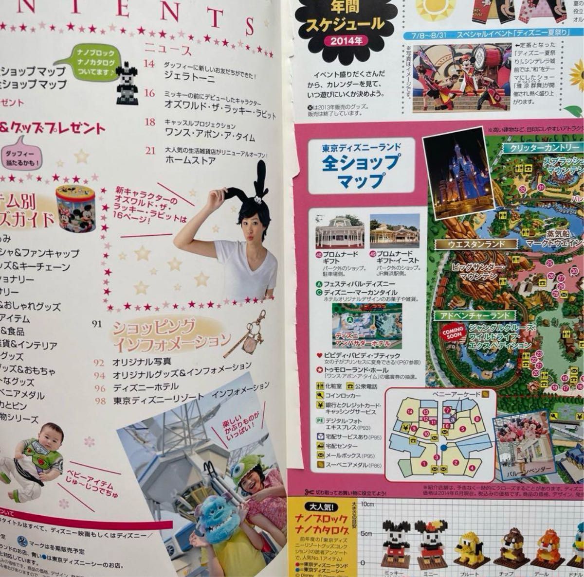 東京ディズニーリゾートグッズコレクション①(2冊セット 東京ディズニーリゾートグッズコレクション①(2冊セット
