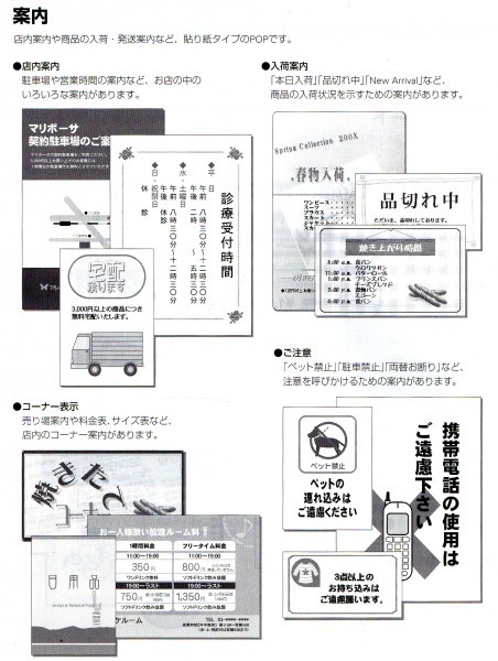 [ including in a package OK] POP in Shop ( label mighty 3) / leaflet *.. thing making soft / POP work / FONT / DynaFont / Dyna font 