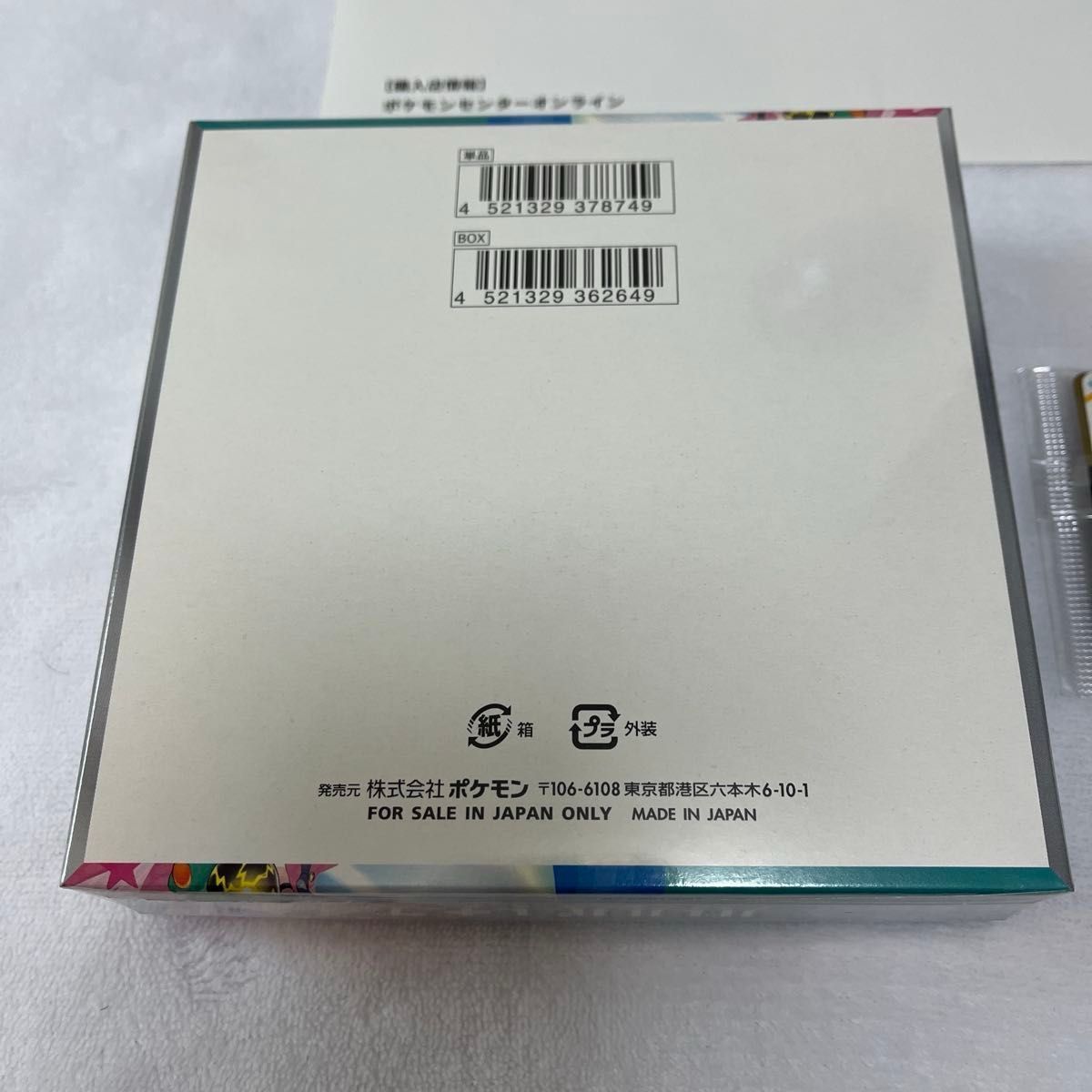スカーレット&バイオレット 拡張パック バトルパートナーズ BOX スカーレット&バイオレット 拡張パック バトルパートナーズ BOX
