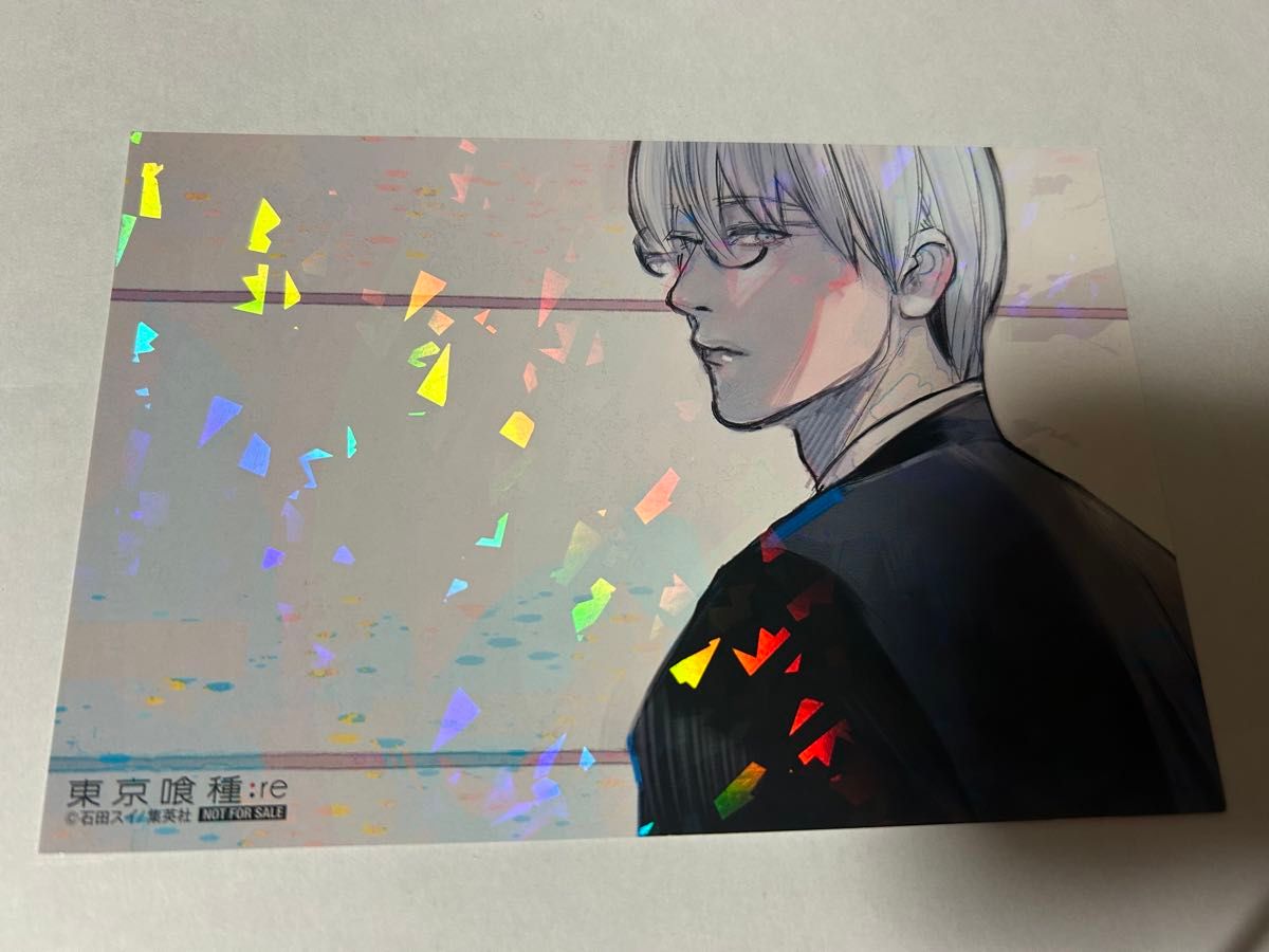 東京喰種 有馬貴将 ホログラムポストカード|Yahoo!フリマ(旧 東京喰種 有馬貴将 ホログラムポストカード|Yahoo!フリマ(旧