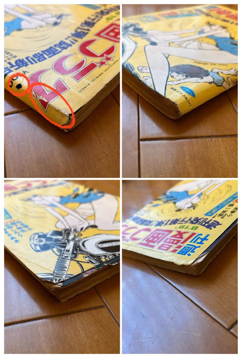 Yahoo!オークション - 週刊 漫画ゴラク 昭和46年8月19日号 1971 Yahoo!オークション - 週刊 漫画ゴラク 昭和46年8月19日号 1971