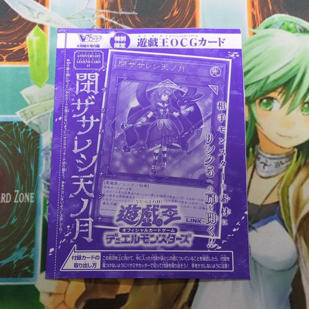 Yahoo!オークション - 遊戯王 Vジャンプ2024年2月号【閉ザサレシ Yahoo!オークション - 遊戯王 Vジャンプ2024年2月号【閉ザサレシ