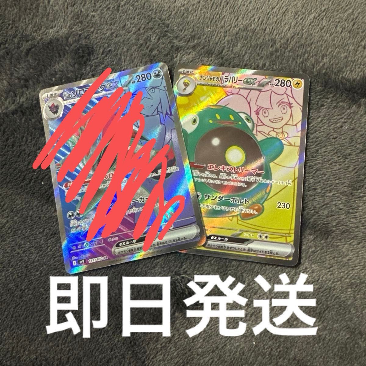 ナンジャモのハラバリーSR ポケモンカード ポケカ|Yahoo!フリマ ナンジャモのハラバリーSR ポケモンカード ポケカ|Yahoo!フリマ