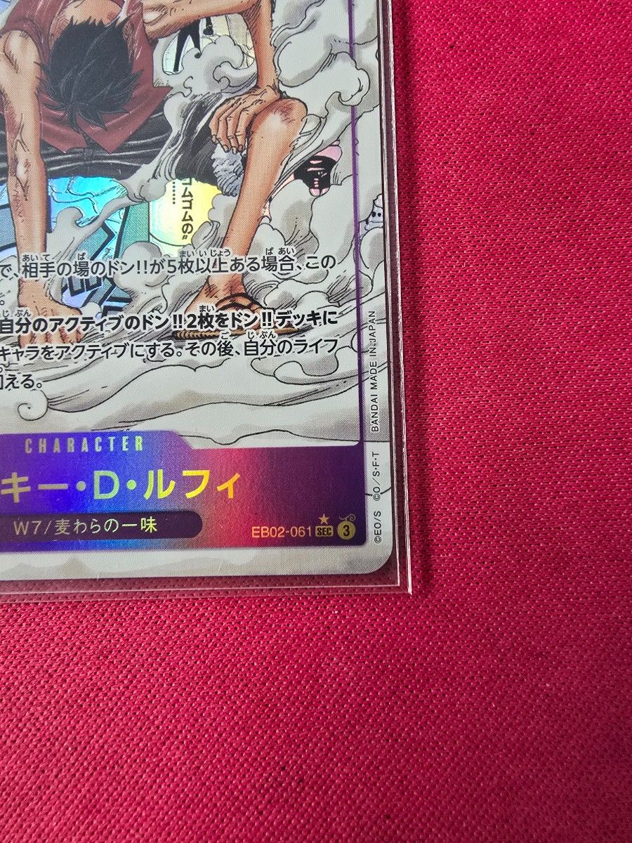 ワンピースカード モンキーDルフィ コミパラ ギアセカンド ワンピースカード モンキーDルフィ コミパラ ギアセカンド