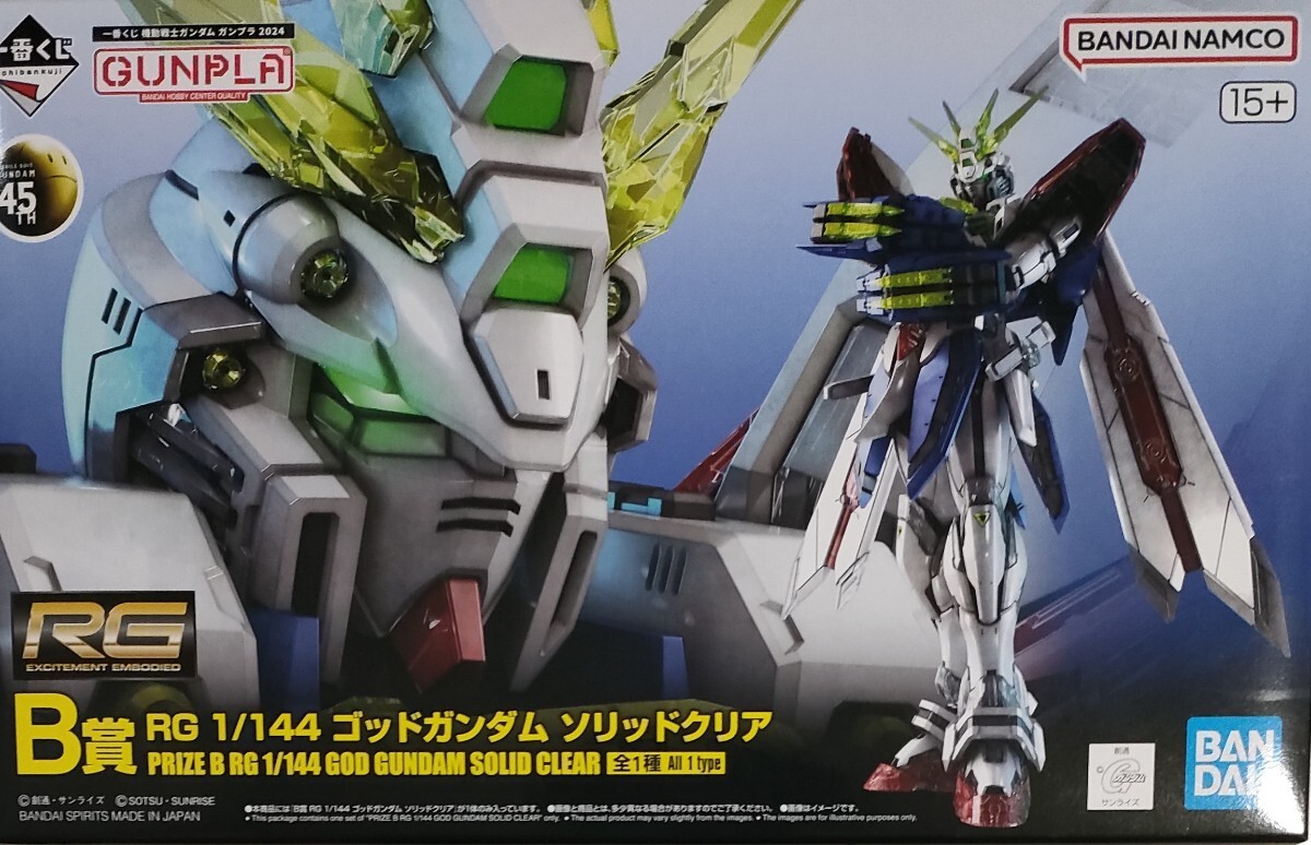 最安値級価格 RG B賞 新品 1/144 一番くじ ソリッドクリア ゴッドガンダム 機動戦士ガンダム