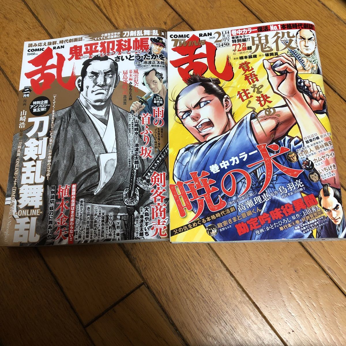 ヤフオク Comic Ran乱 コミック乱ツインズ 年2月号 2 ヤフオク Comic Ran乱 コミック乱ツインズ 年2月号 2