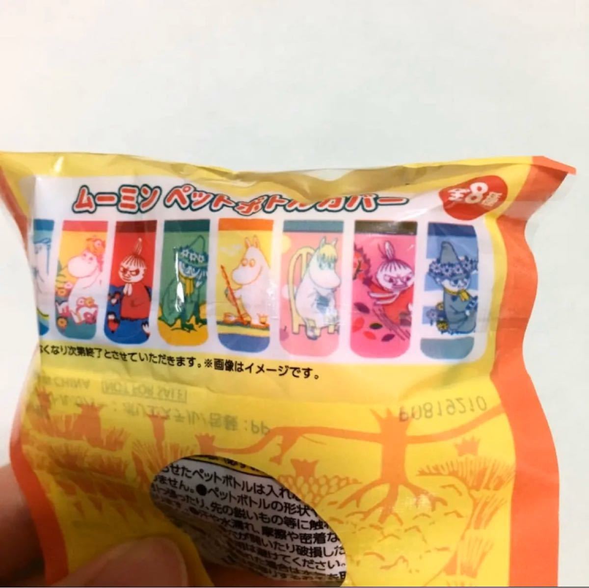 新品未開封 アサヒ十六茶 ムーミン ペットボトルカバー+おまけ