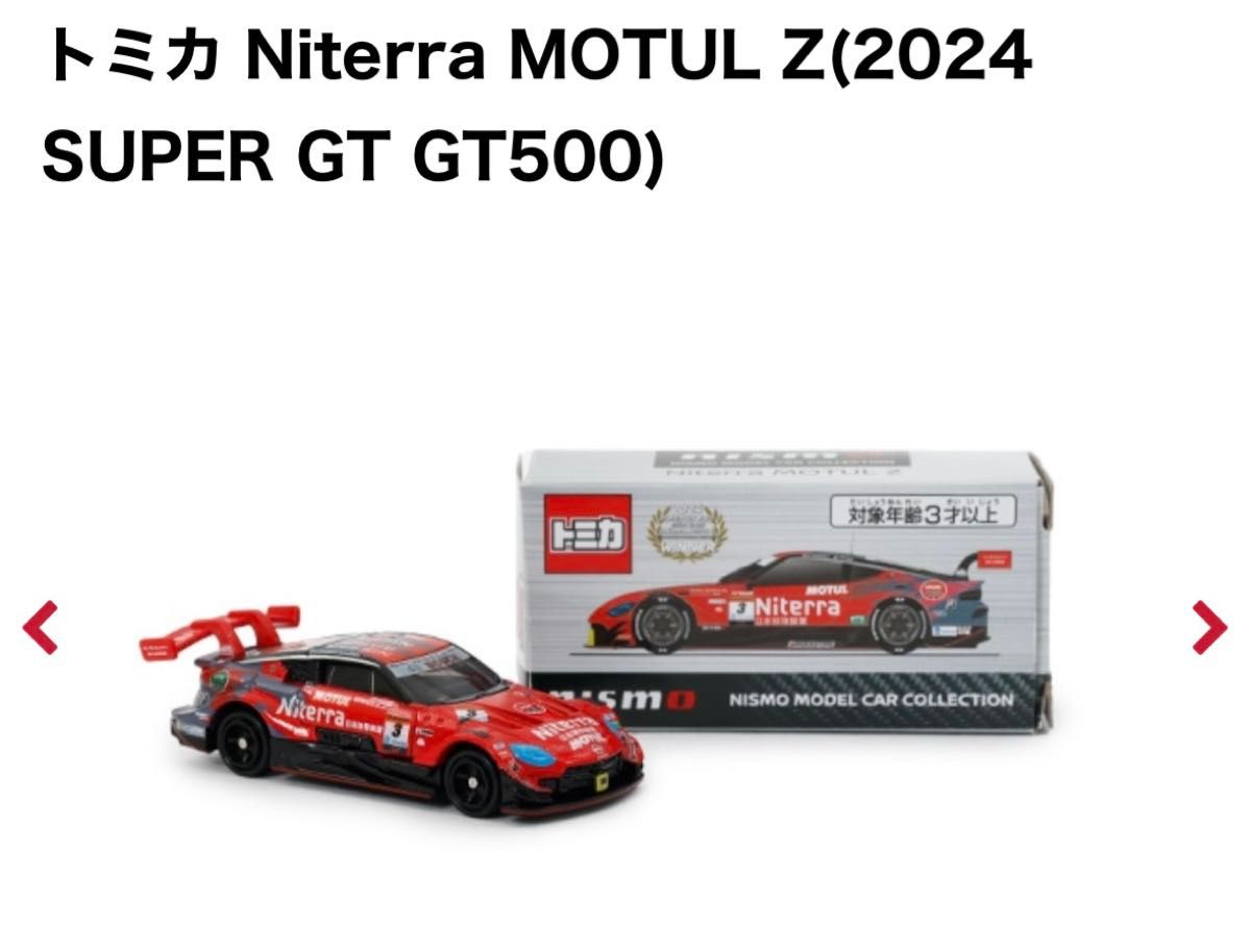100%本物 スーパーGT トミカ ニテラモチュールZ オートサロン2025 GT500 ミニカー