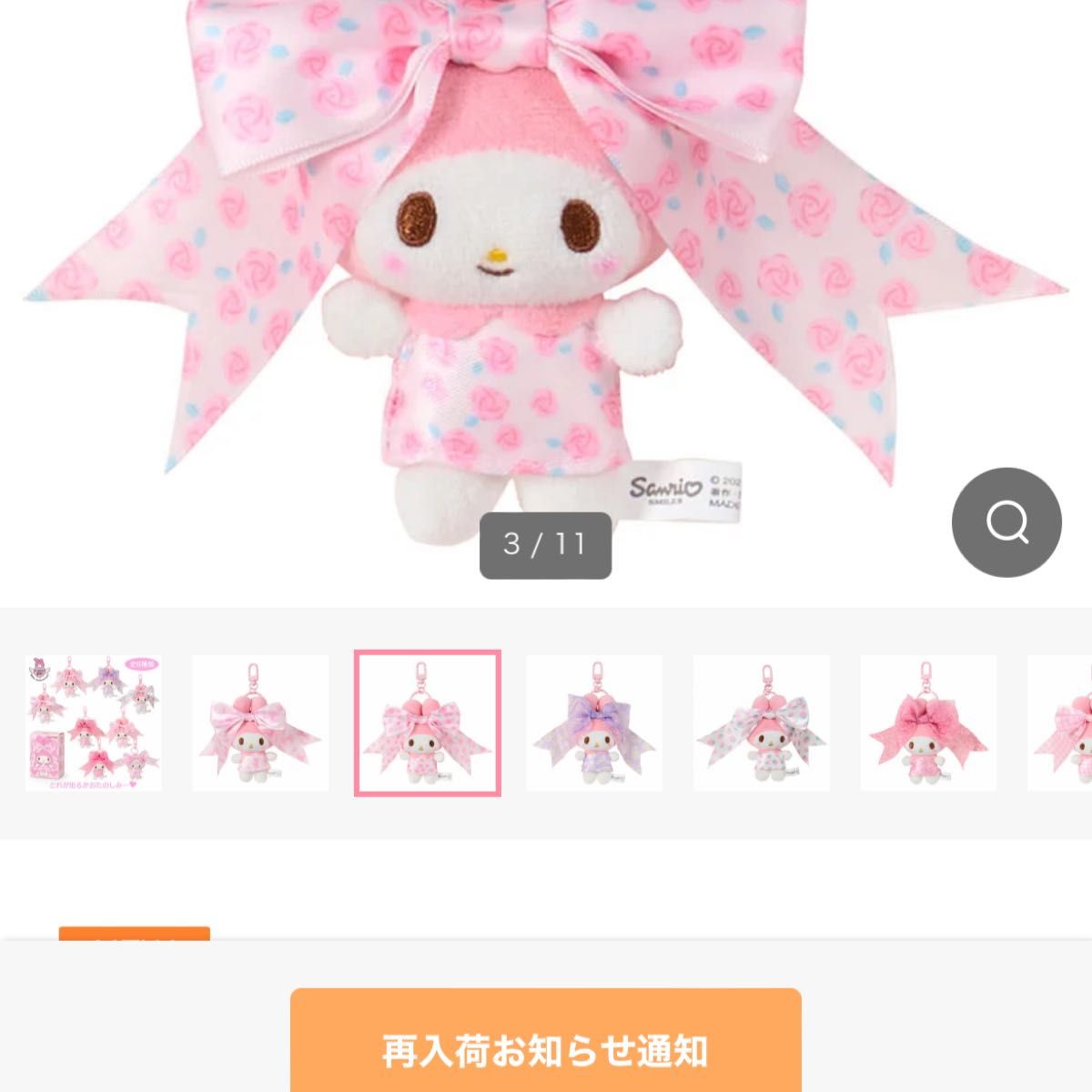 マイメロディ サンリオ シークレット マスコット キーホルダー マイメロディ サンリオ シークレット マスコット キーホルダー