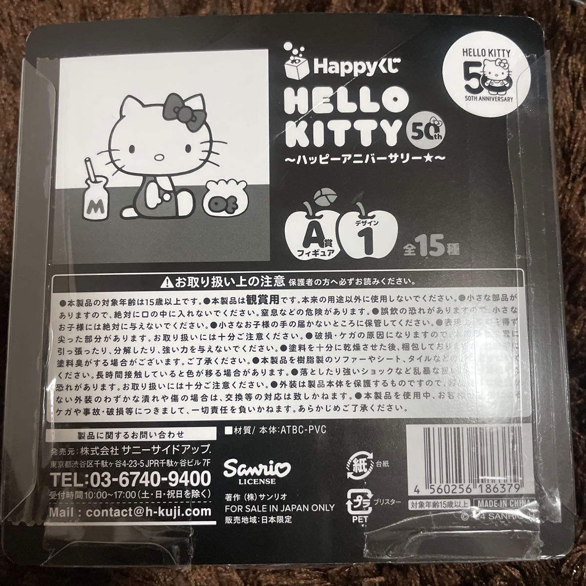 Happyくじ A賞 フィギュア ハローキティ キティちゃん サンリオ Happyくじ A賞 フィギュア ハローキティ キティちゃん サンリオ