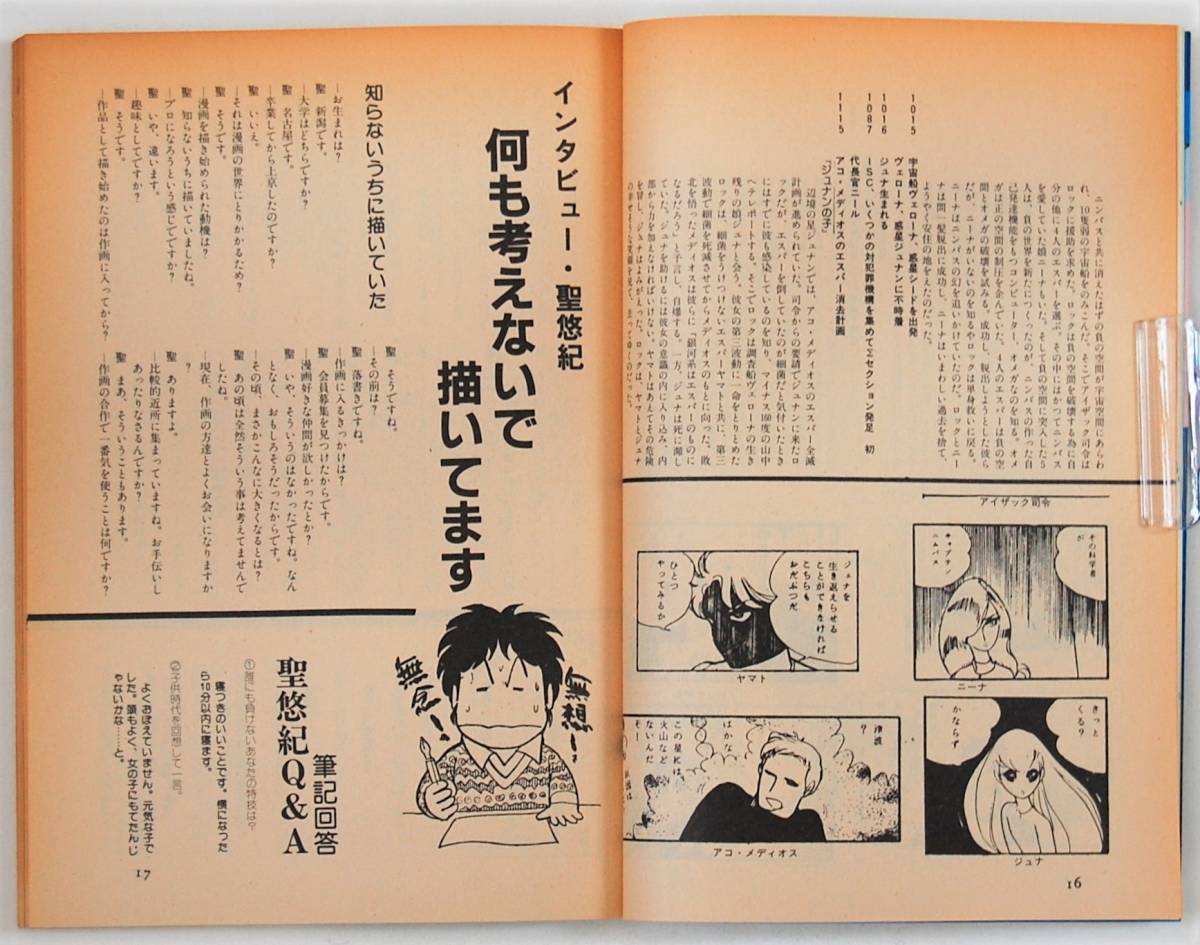 まんが専門誌 ぱふ 年1月号 特集 聖悠紀 超人ロック ぶ け 内田善美 柴田昌弘 笹生那実 ささきすばる まついなつき 神坂智子 Yahoo Japan Auction Bidding Amp Shopping Support Deputy Service Japamart まんが専門誌 ぱふ 年1月号 特集 聖悠紀 超人ロック ぶ け 内田善美 柴田昌弘 笹生那実 ささきすばる まついなつき 神坂智子 Yahoo Japan Auction Bidding Amp Shopping Support Deputy Service Japamart