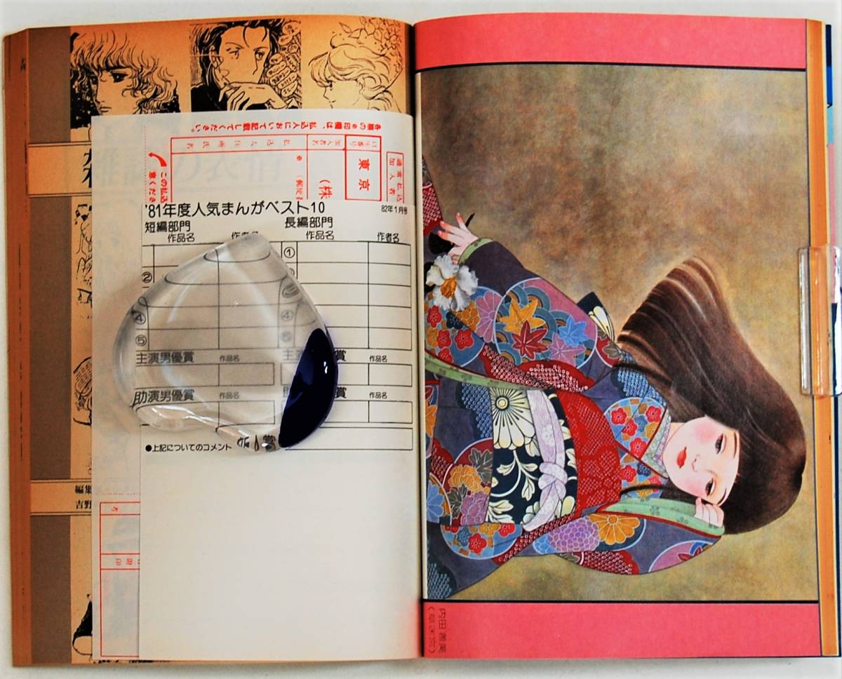 ヤフオク まんが専門誌 ぱふ 年1月号 特集 聖悠紀 ヤフオク まんが専門誌 ぱふ 年1月号 特集 聖悠紀