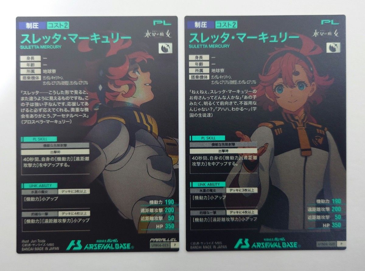 ガンダム アーセナルベース UT06 UTブースター パラレル ガンダム アーセナルベース UT06 UTブースター パラレル