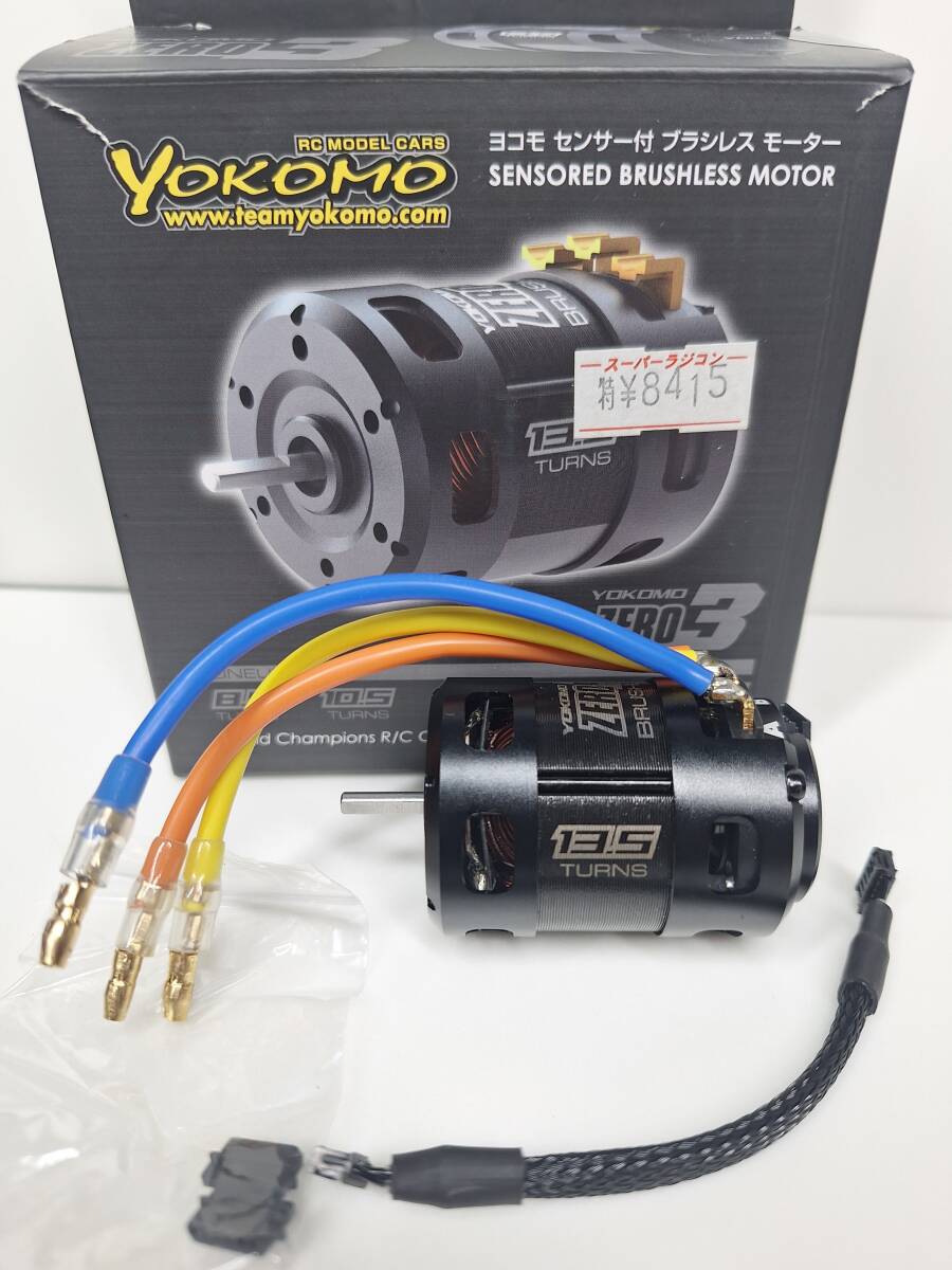 YOKOMO　ヨコモ　ZERO3　ブラシレスモーター　13.5T
