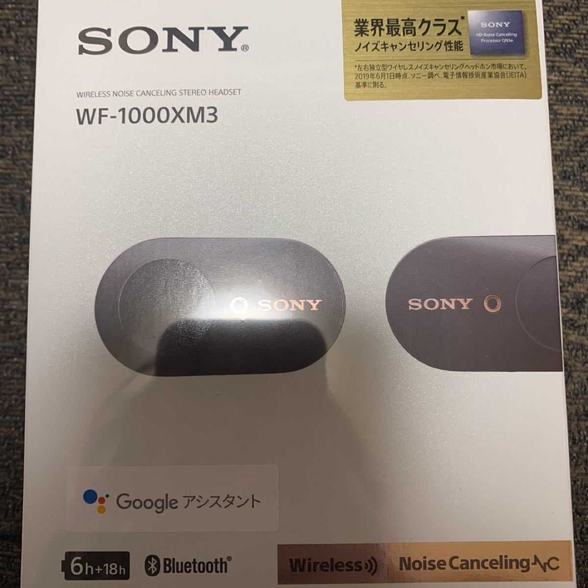Bluetooth/ノイズキャンセリング対応WF−1000XM3