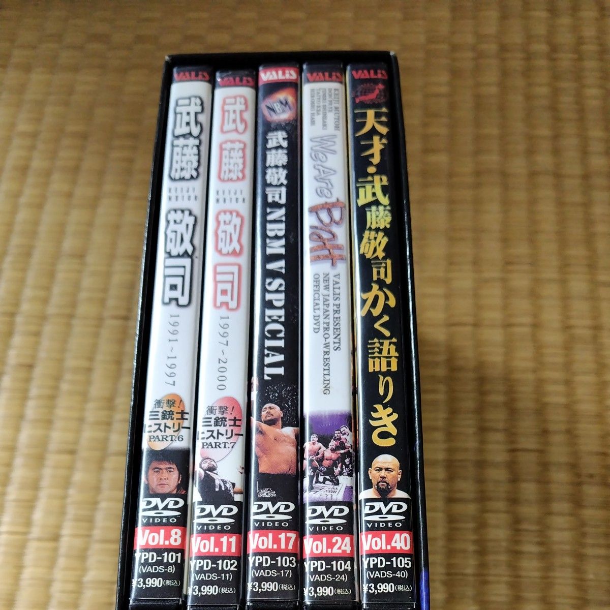 蘇るプロレス黄金時代BOX Vol.1 永遠の三銃士！ 武藤敬司/武藤