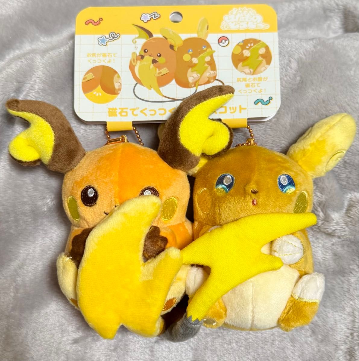 ポケモンセンター にたものどうし 磁石でくっつくマスコット ポケモンセンター にたものどうし 磁石でくっつくマスコット