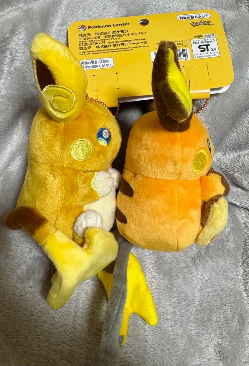 ポケモンセンター にたものどうし 磁石でくっつくマスコット ポケモンセンター にたものどうし 磁石でくっつくマスコット
